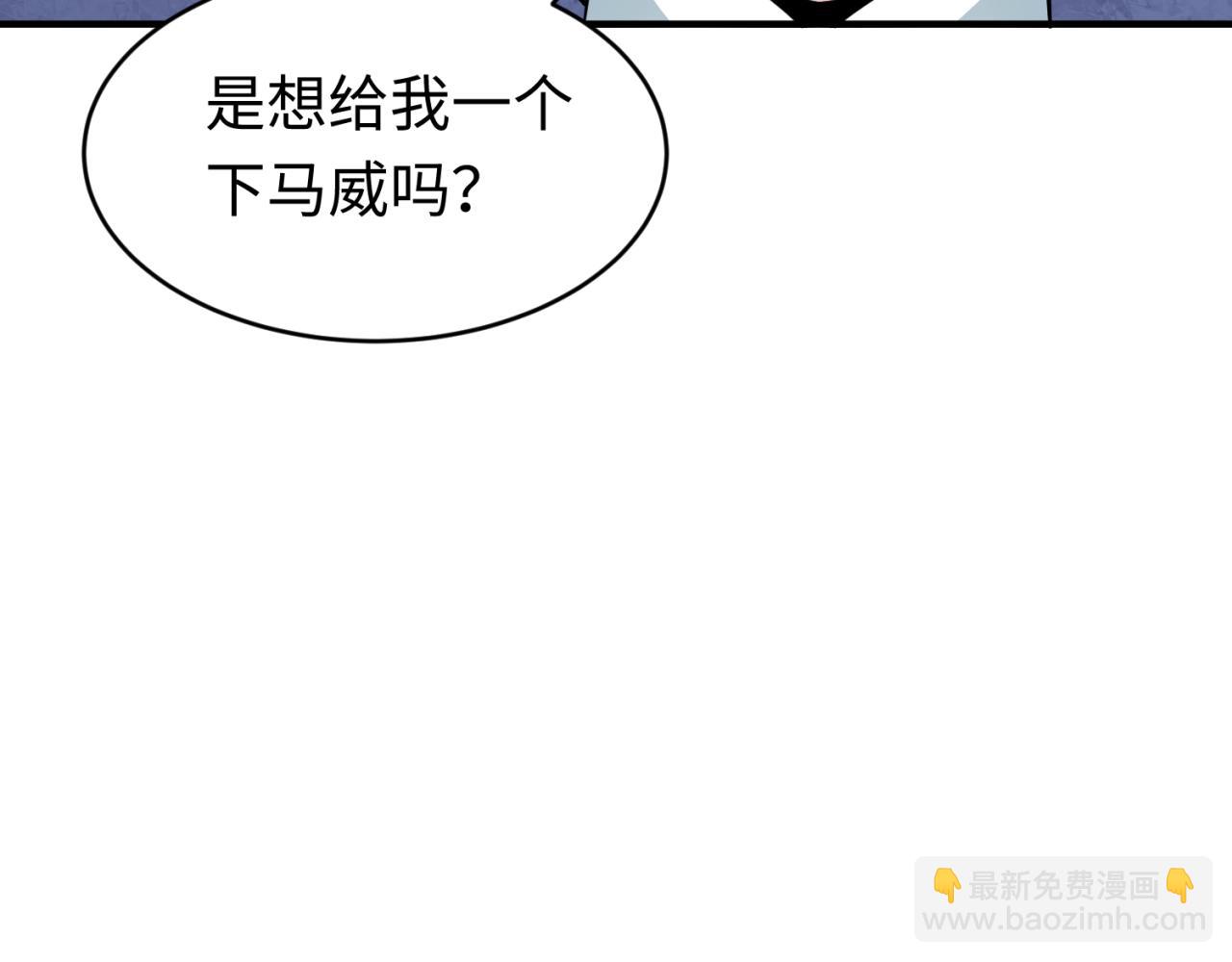 🍛全球诡异时代 第292话 抵达北原！ 第44页