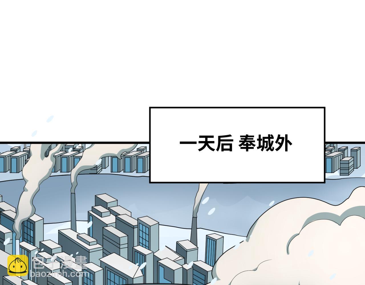 🍛全球诡异时代 第292话 抵达北原！ 第6页