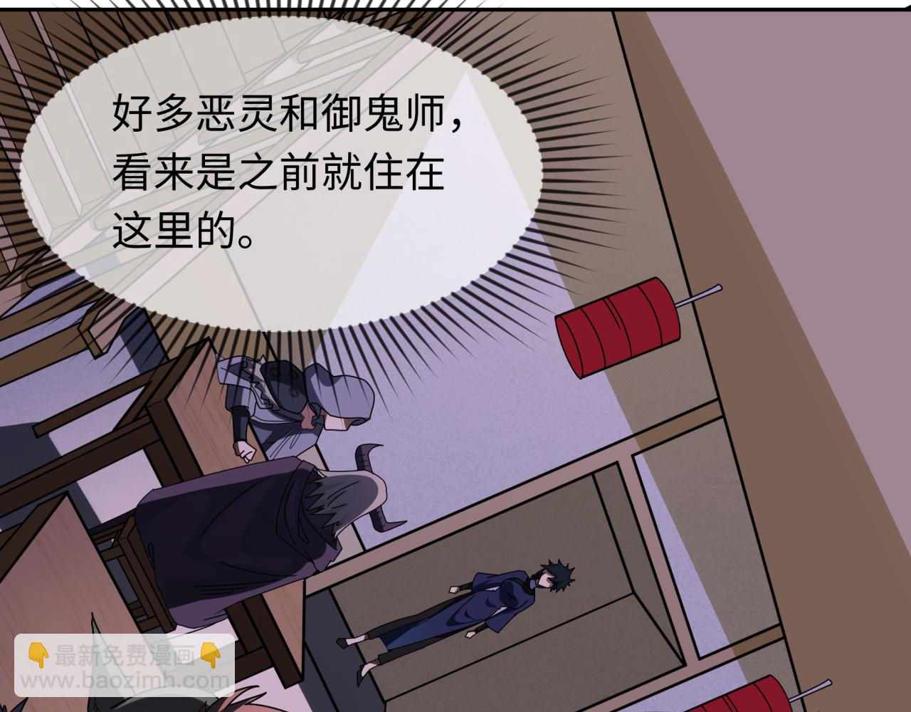 🍛全球诡异时代 第294话 客栈隐藏规则！ 第10页