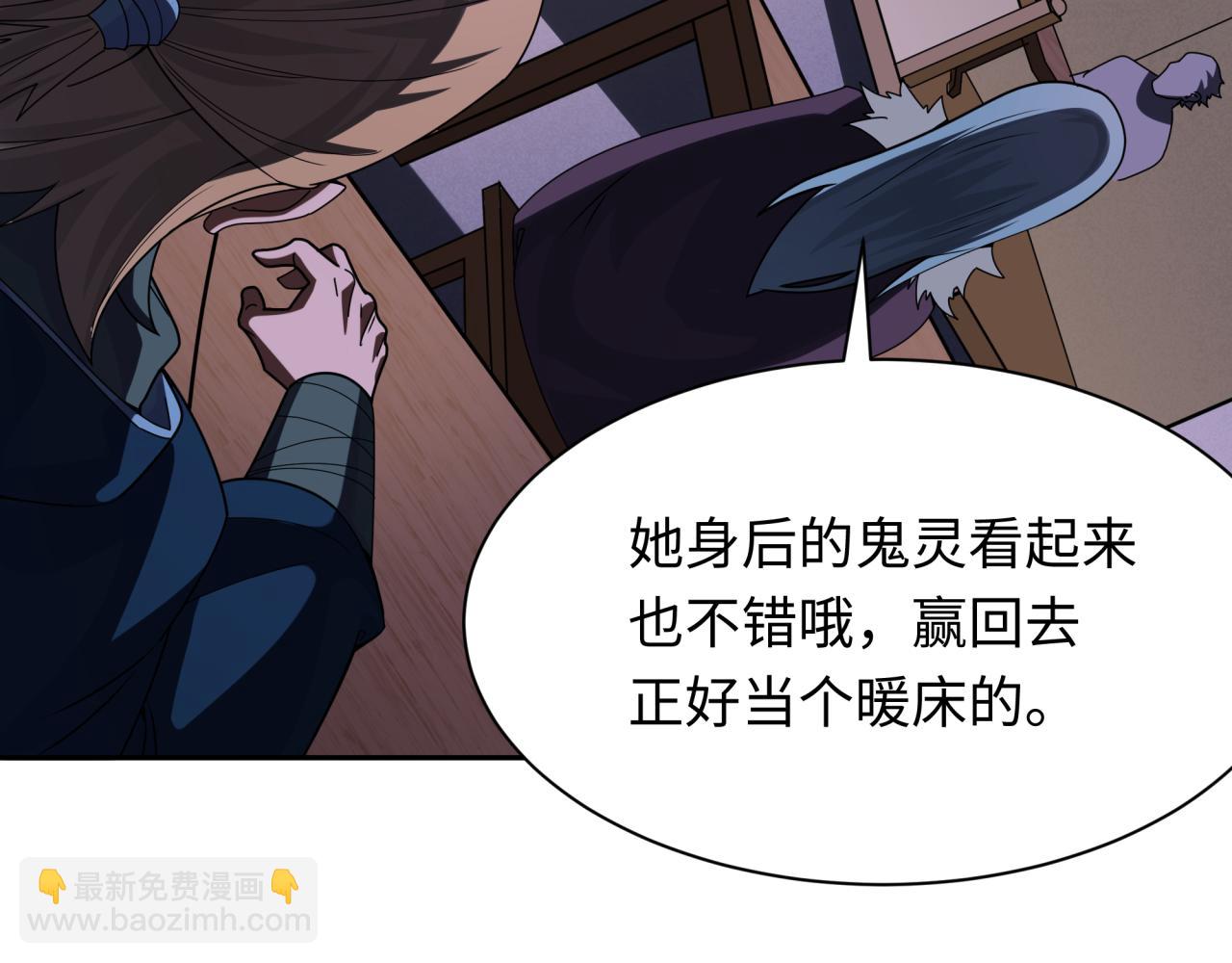 🍛全球诡异时代 第294话 客栈隐藏规则！ 第12页