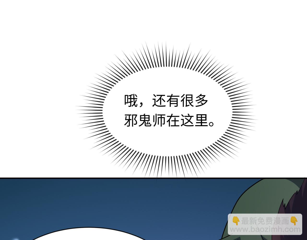 🍛全球诡异时代 第294话 客栈隐藏规则！ 第13页