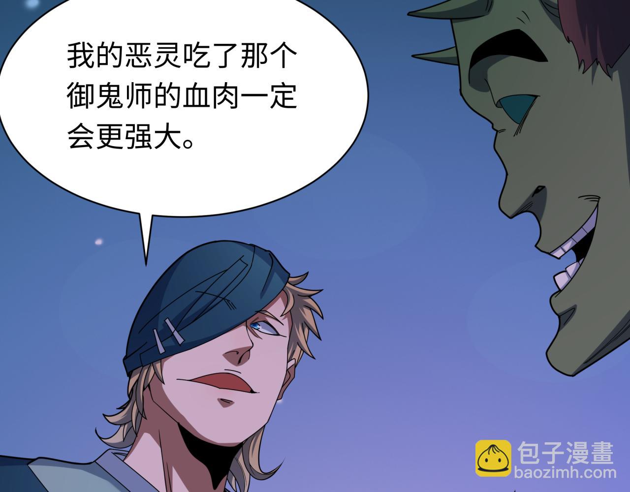 🍛全球诡异时代 第294话 客栈隐藏规则！ 第14页