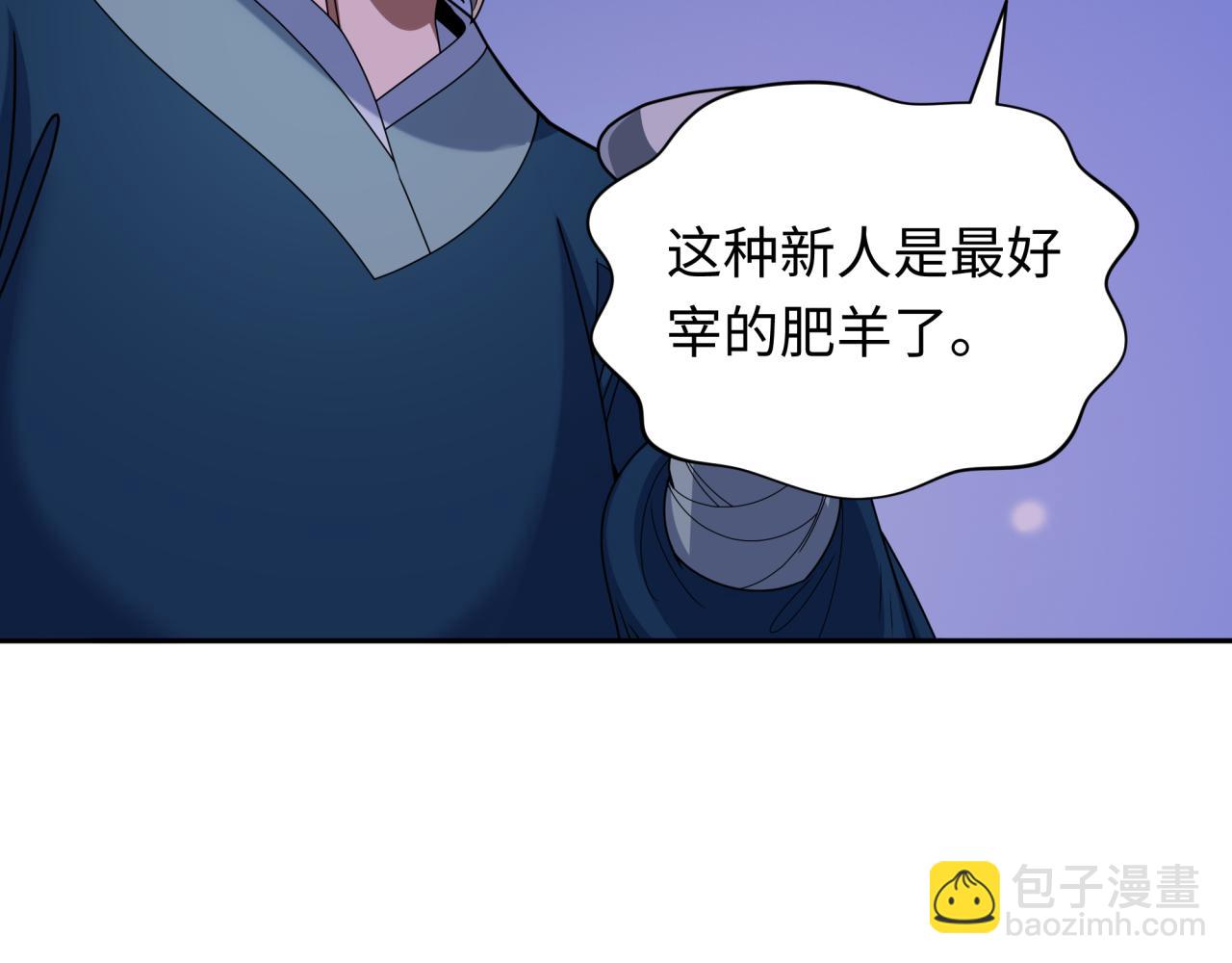 🍛全球诡异时代 第294话 客栈隐藏规则！ 第15页