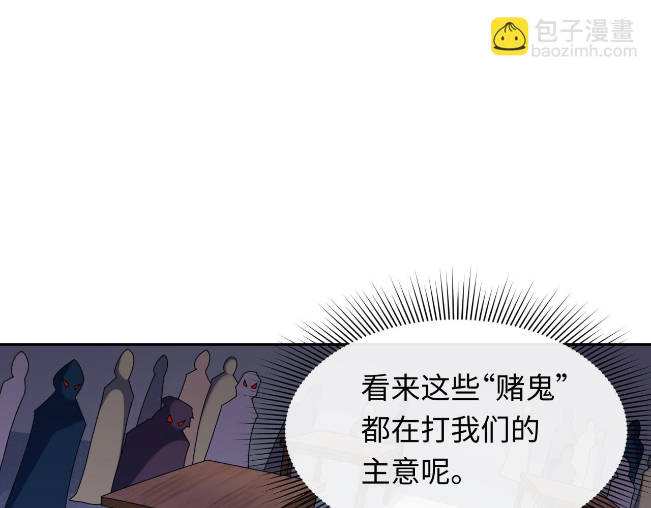 🍛全球诡异时代 第294话 客栈隐藏规则！ 第16页