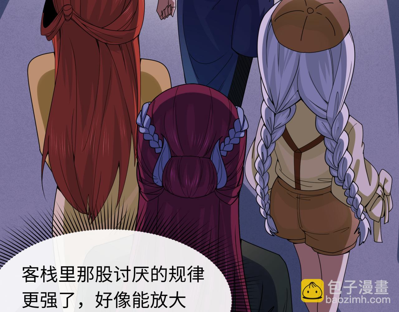🍛全球诡异时代 第294话 客栈隐藏规则！ 第18页