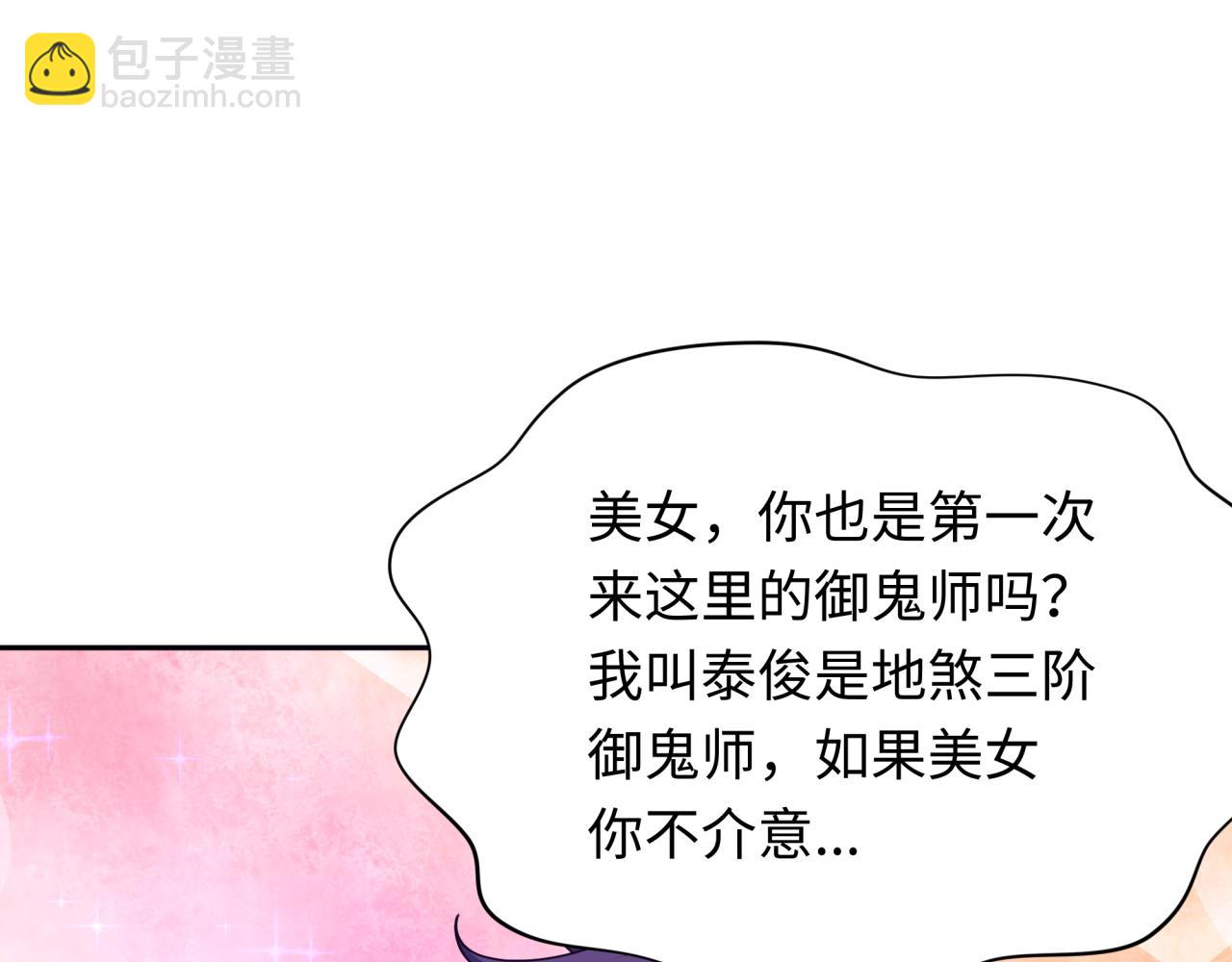 🍛全球诡异时代 第294话 客栈隐藏规则！ 第22页