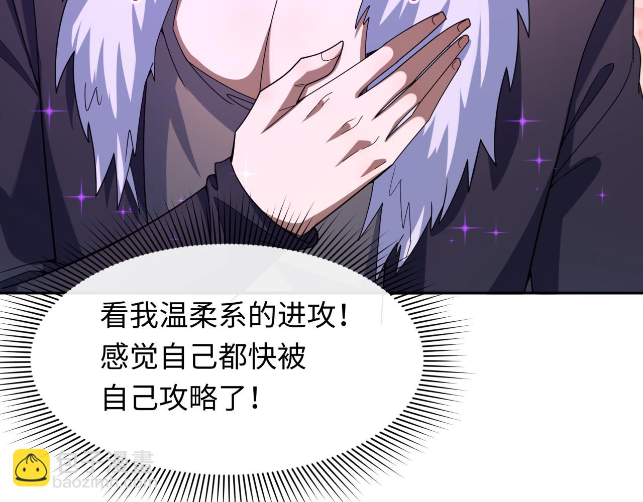 🍛全球诡异时代 第294话 客栈隐藏规则！ 第24页