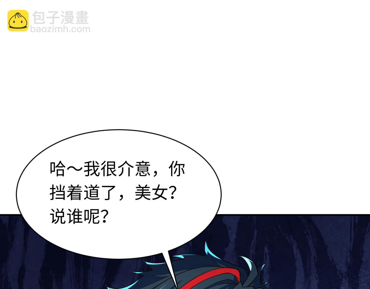 🍛全球诡异时代 第294话 客栈隐藏规则！ 第26页