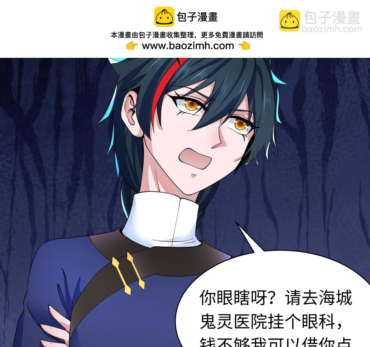 🍛全球诡异时代 第294话 客栈隐藏规则！ 第27页