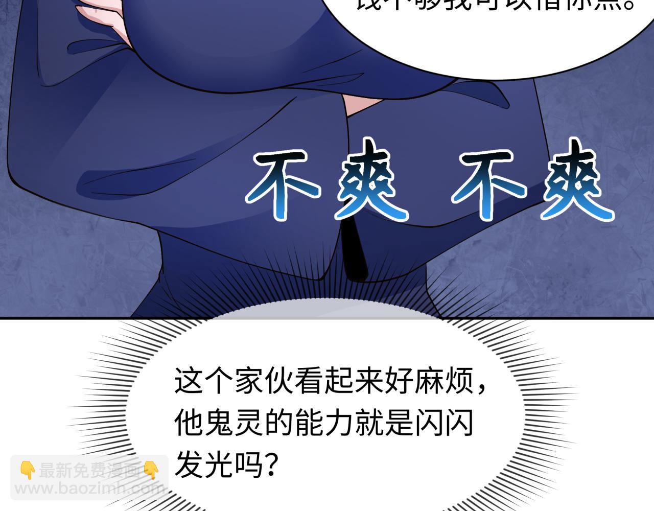 🍛全球诡异时代 第294话 客栈隐藏规则！ 第28页