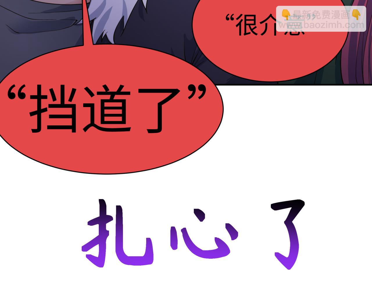 🍛全球诡异时代 第294话 客栈隐藏规则！ 第32页
