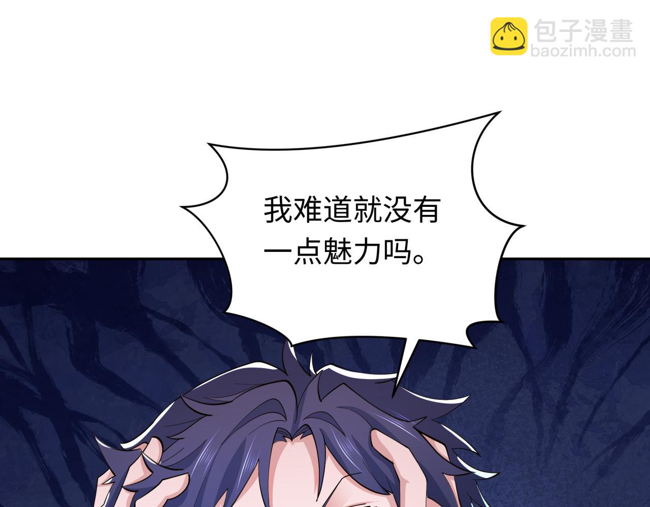🍛全球诡异时代 第294话 客栈隐藏规则！ 第33页