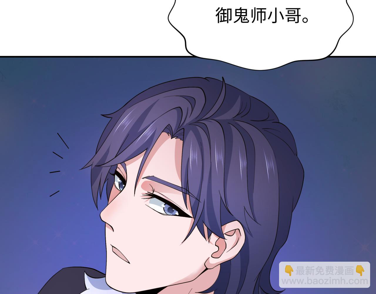 🍛全球诡异时代 第294话 客栈隐藏规则！ 第36页