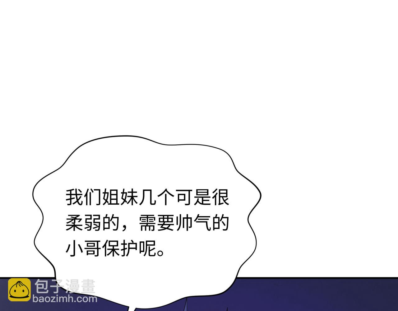 🍛全球诡异时代 第294话 客栈隐藏规则！ 第38页
