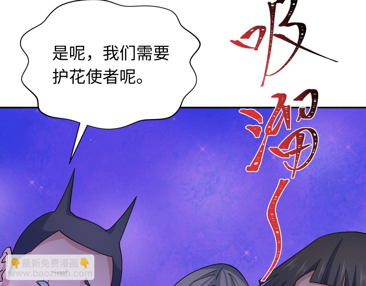🍛全球诡异时代 第294话 客栈隐藏规则！ 第42页
