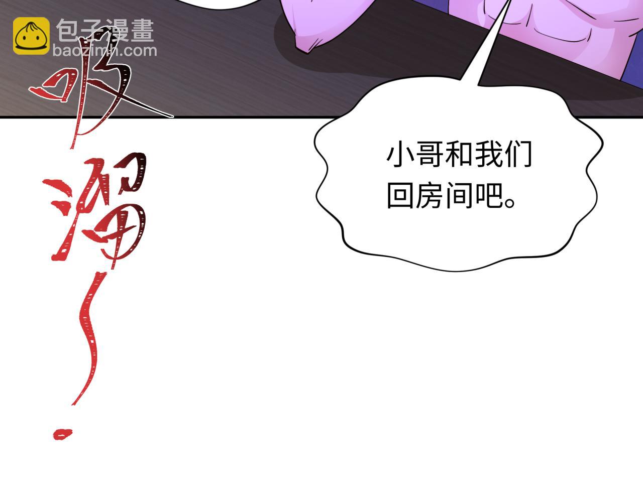 🍛全球诡异时代 第294话 客栈隐藏规则！ 第44页