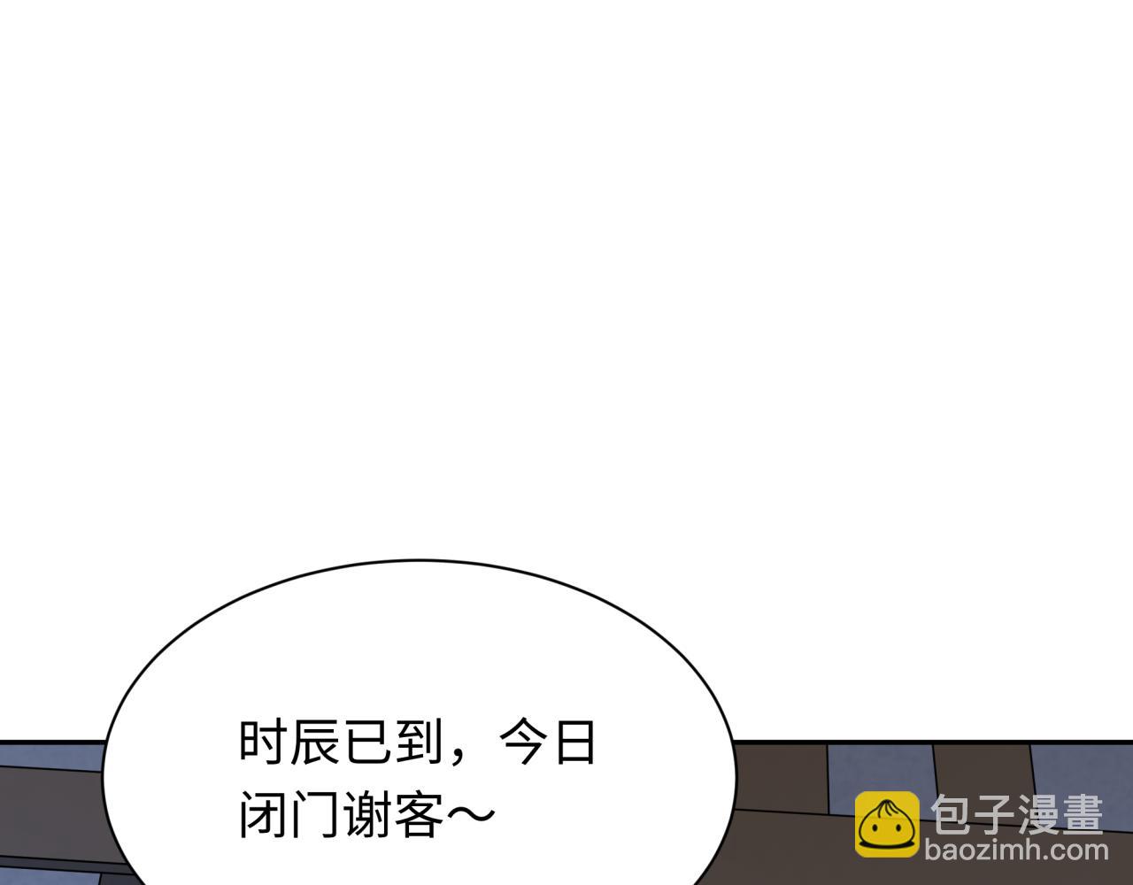 🍛全球诡异时代 第294话 客栈隐藏规则！ 第49页