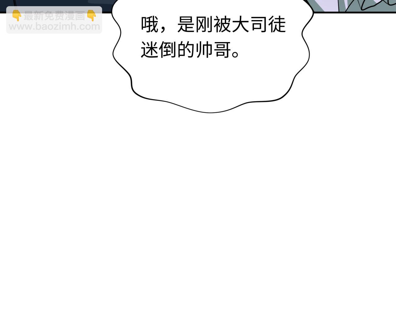 🍛全球诡异时代 第296话 鬼迷心窍！ 第11页