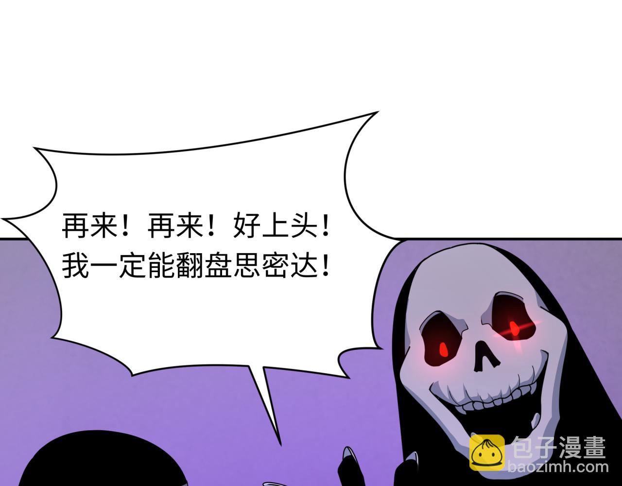 🍛全球诡异时代 第296话 鬼迷心窍！ 第12页