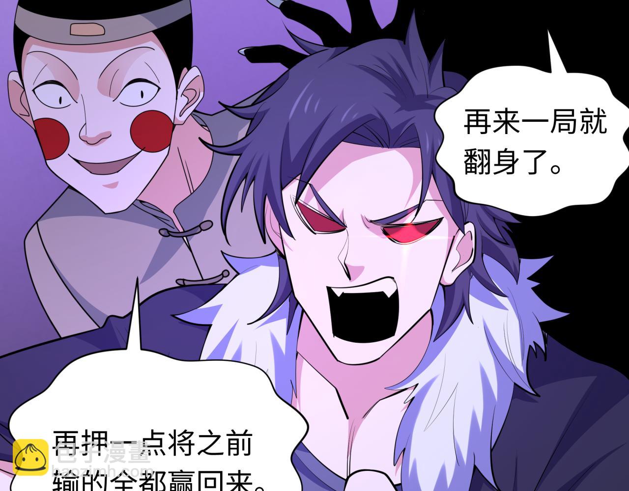 🍛全球诡异时代 第296话 鬼迷心窍！ 第13页