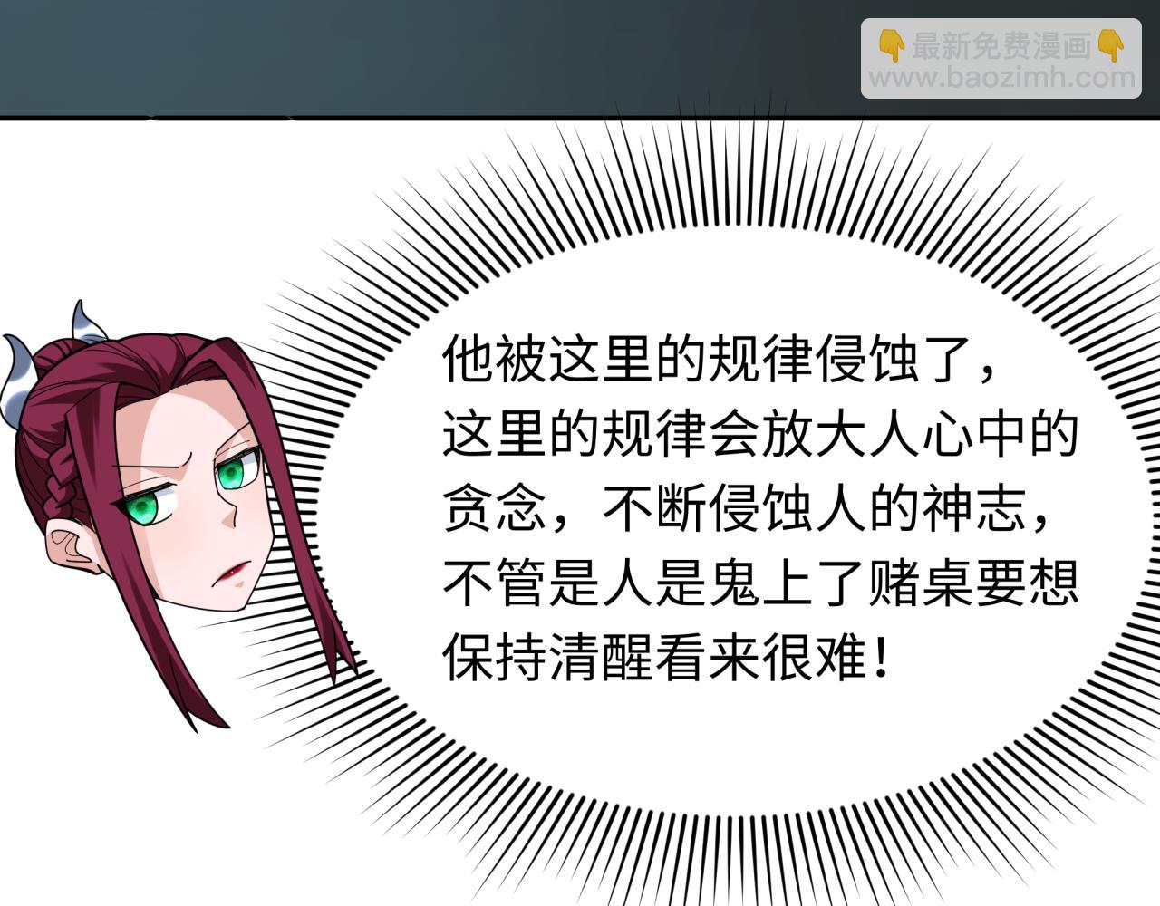 🍛全球诡异时代 第296话 鬼迷心窍！ 第15页