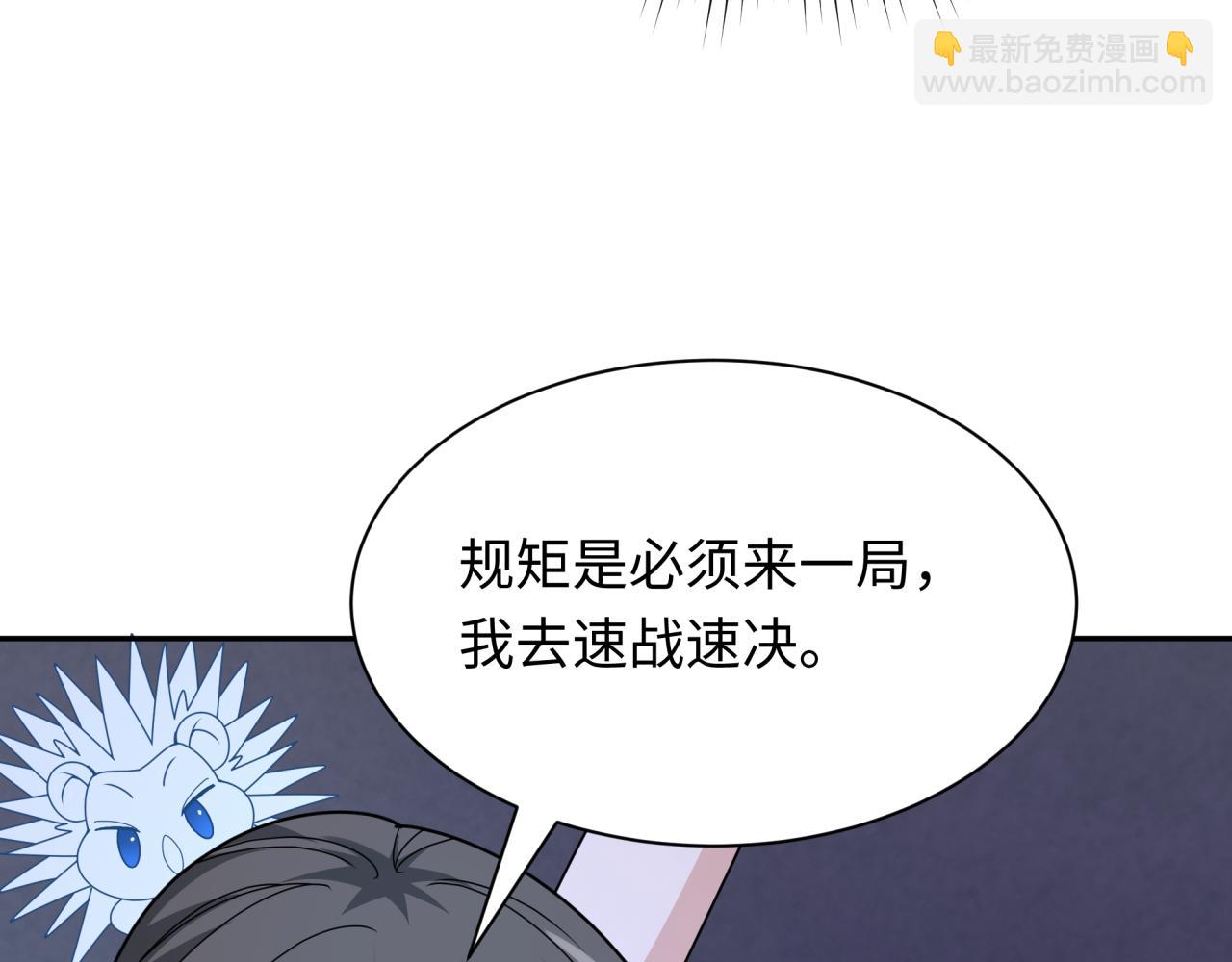 🍛全球诡异时代 第296话 鬼迷心窍！ 第16页