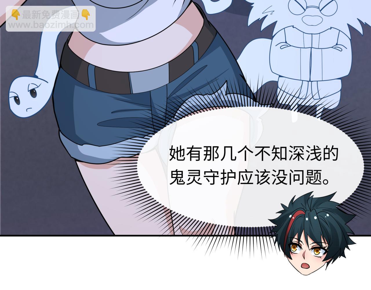 🍛全球诡异时代 第296话 鬼迷心窍！ 第18页