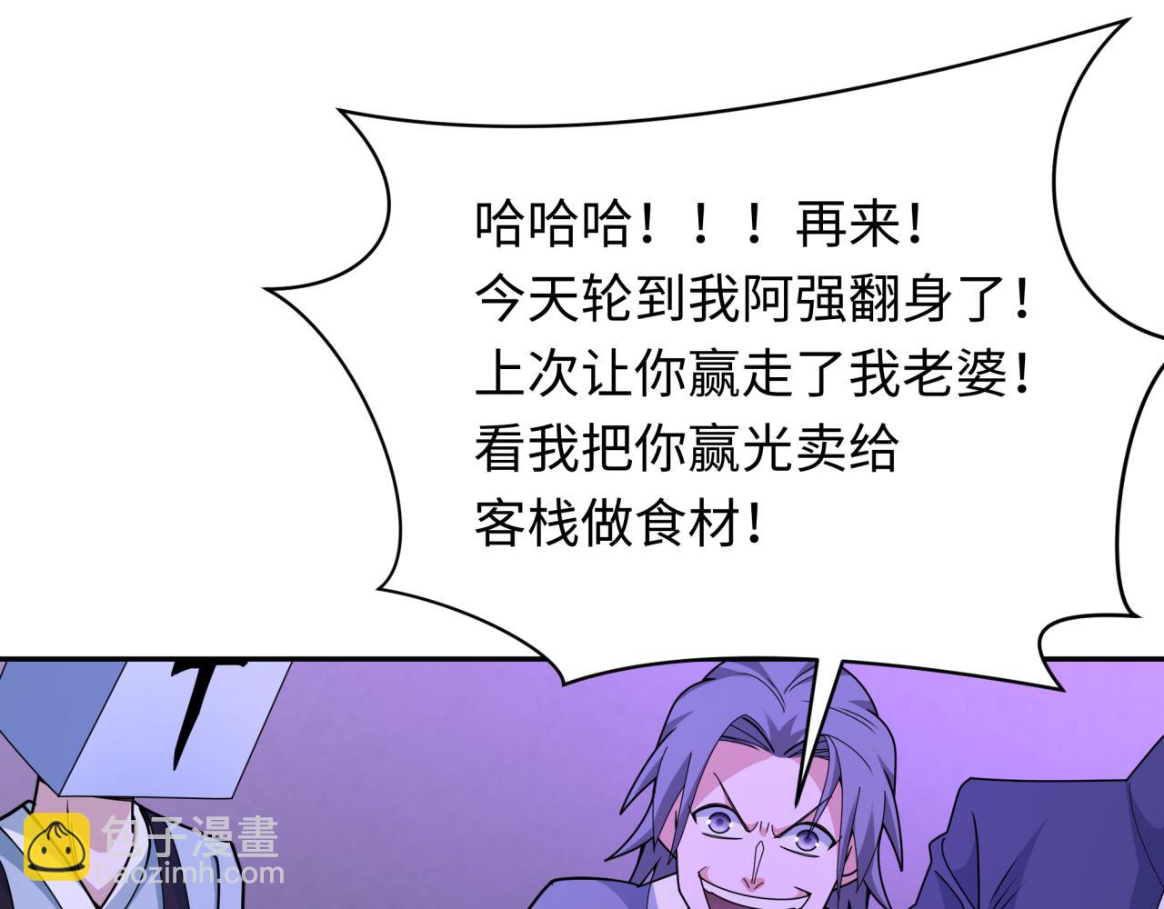 🍛全球诡异时代 第296话 鬼迷心窍！ 第19页