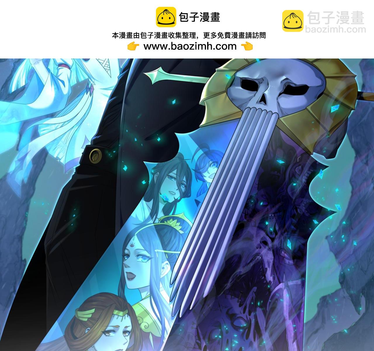 🍛全球诡异时代 第296话 鬼迷心窍！ 第2页