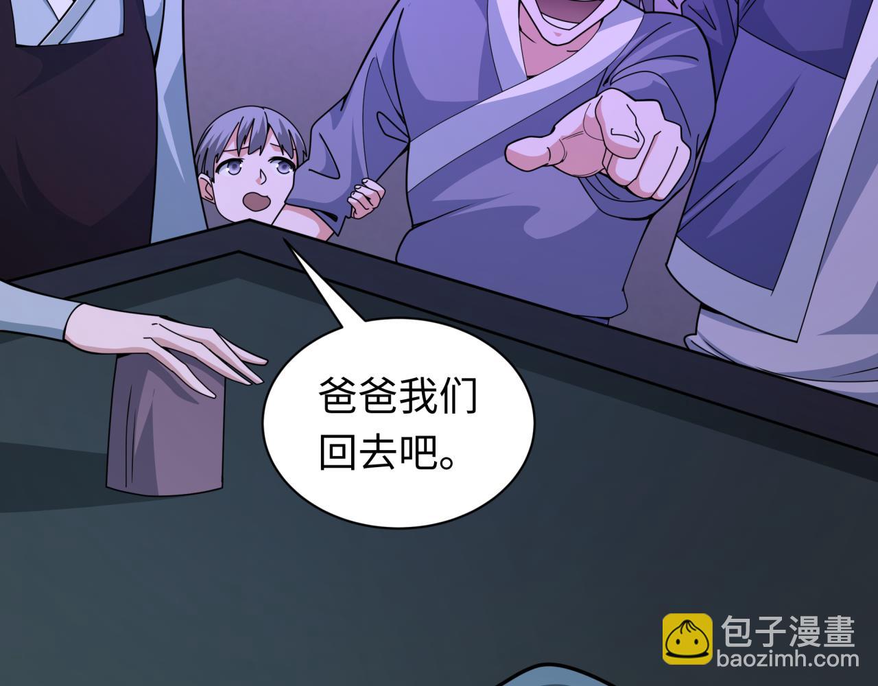 🍛全球诡异时代 第296话 鬼迷心窍！ 第20页