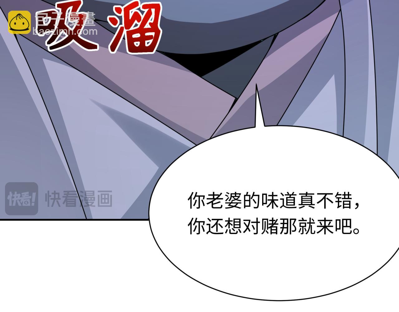 🍛全球诡异时代 第296话 鬼迷心窍！ 第24页