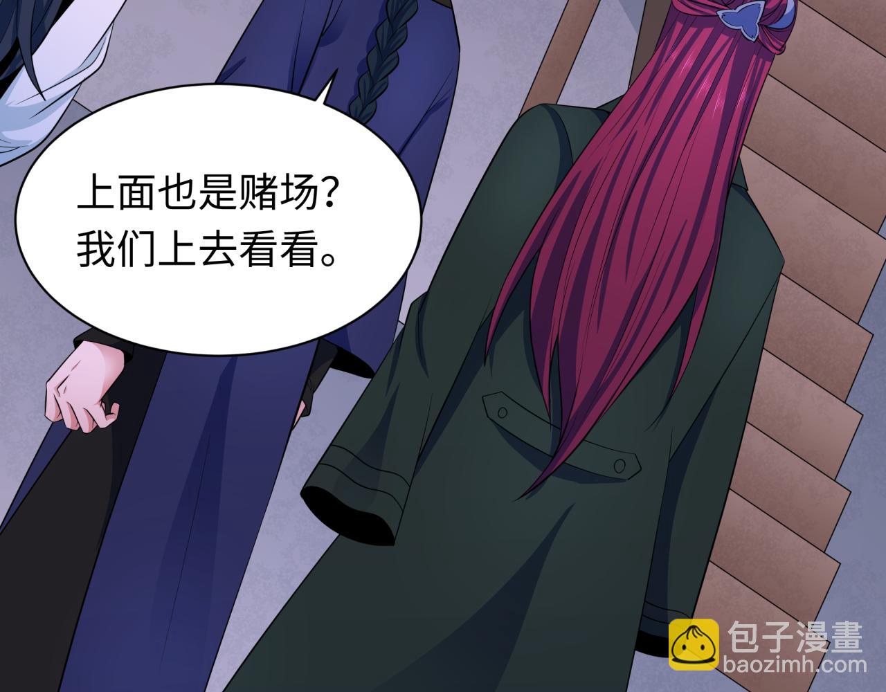 🍛全球诡异时代 第296话 鬼迷心窍！ 第28页