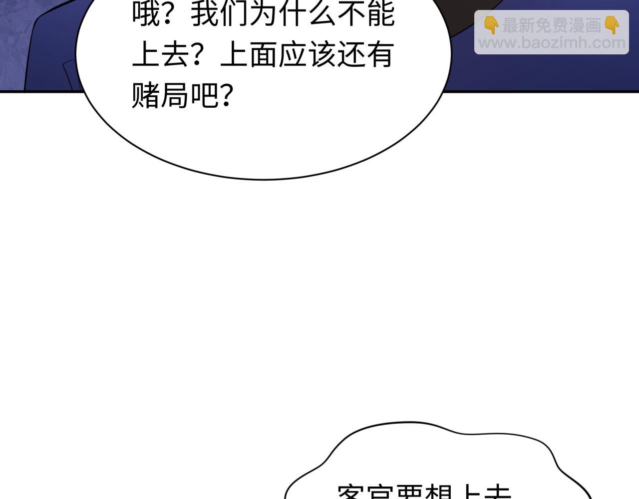 🍛全球诡异时代 第296话 鬼迷心窍！ 第35页