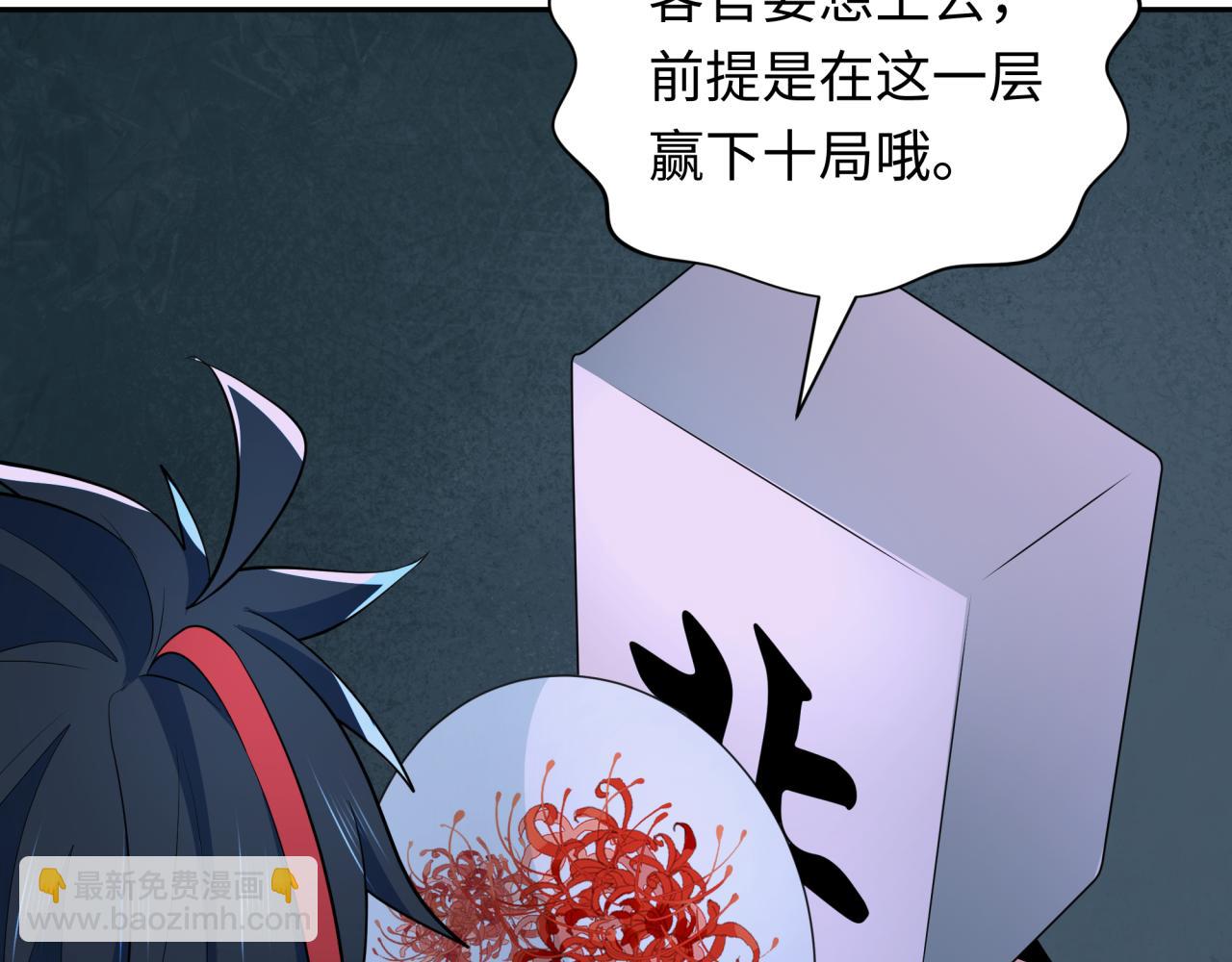 🍛全球诡异时代 第296话 鬼迷心窍！ 第36页
