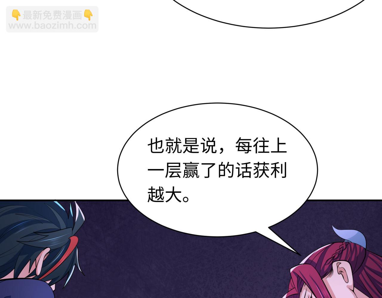 🍛全球诡异时代 第296话 鬼迷心窍！ 第42页