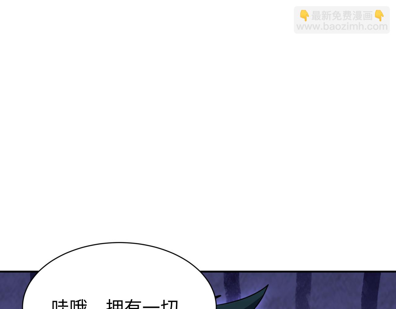 🍛全球诡异时代 第296话 鬼迷心窍！ 第49页