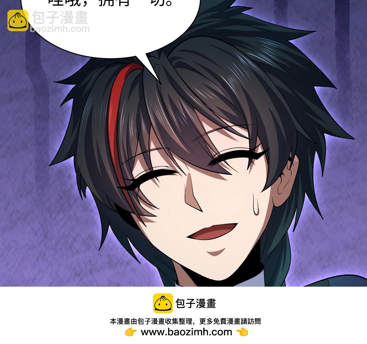 🍛全球诡异时代 第296话 鬼迷心窍！ 第50页