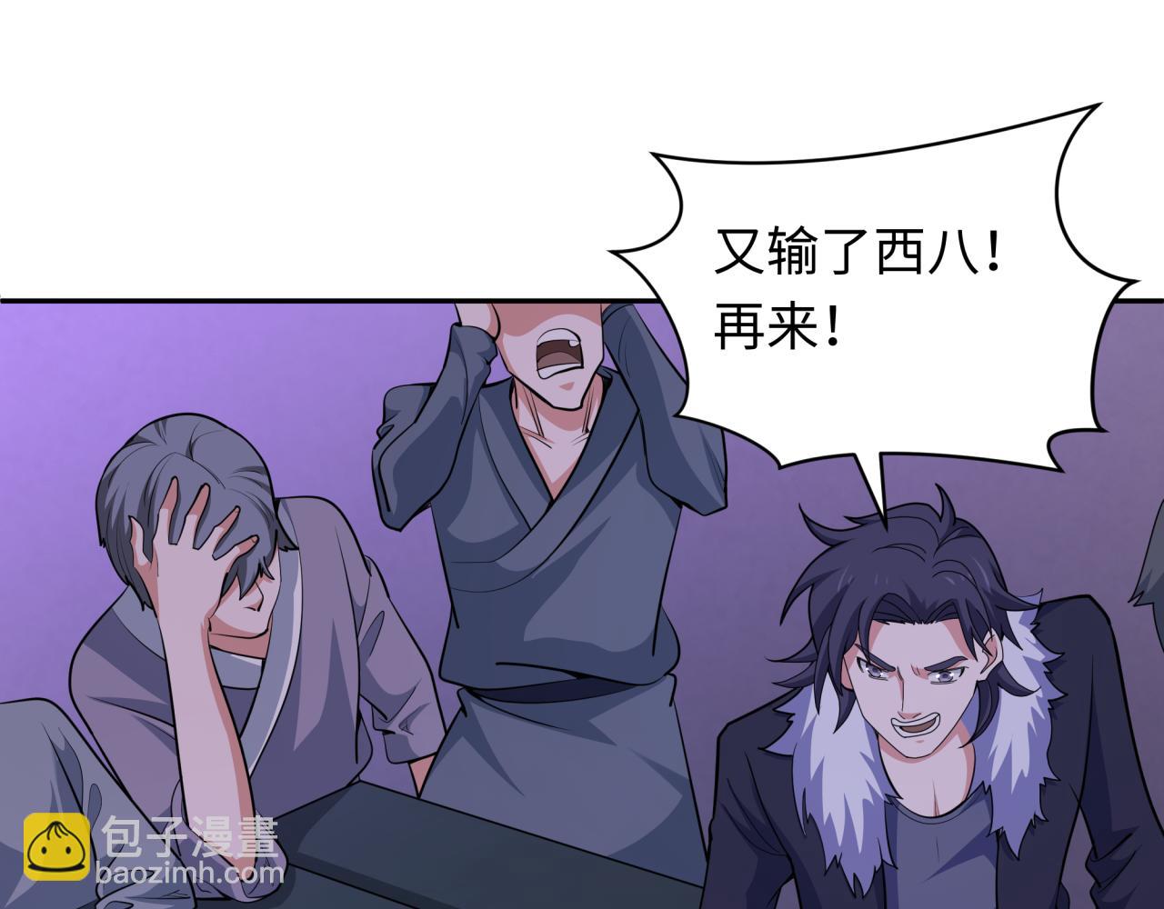 🍛全球诡异时代 第296话 鬼迷心窍！ 第6页