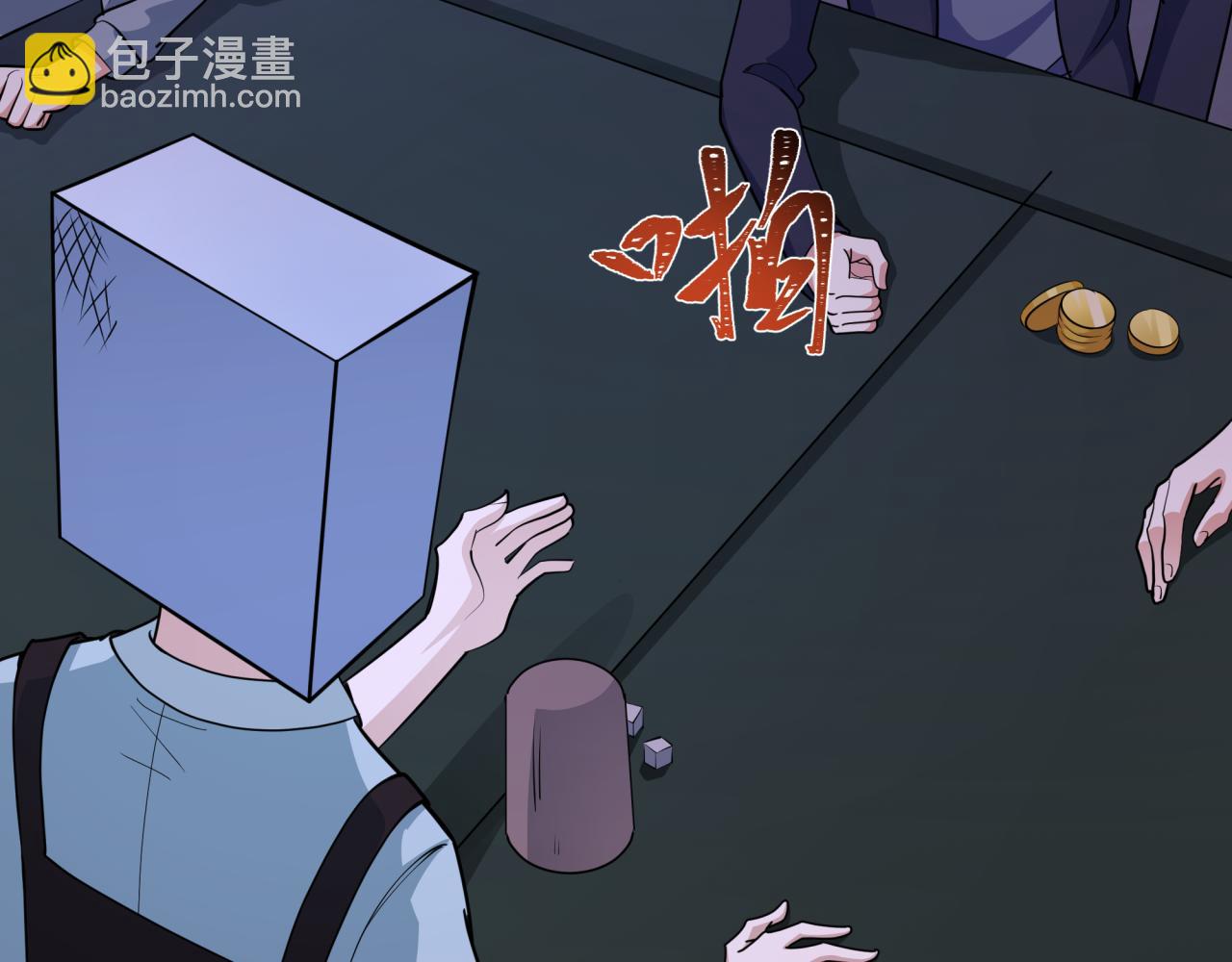 🍛全球诡异时代 第296话 鬼迷心窍！ 第7页