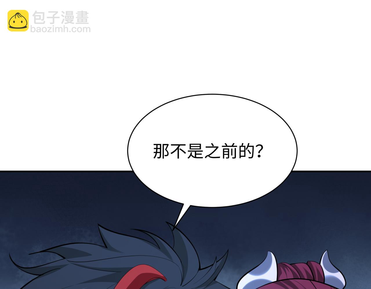 🍛全球诡异时代 第296话 鬼迷心窍！ 第9页