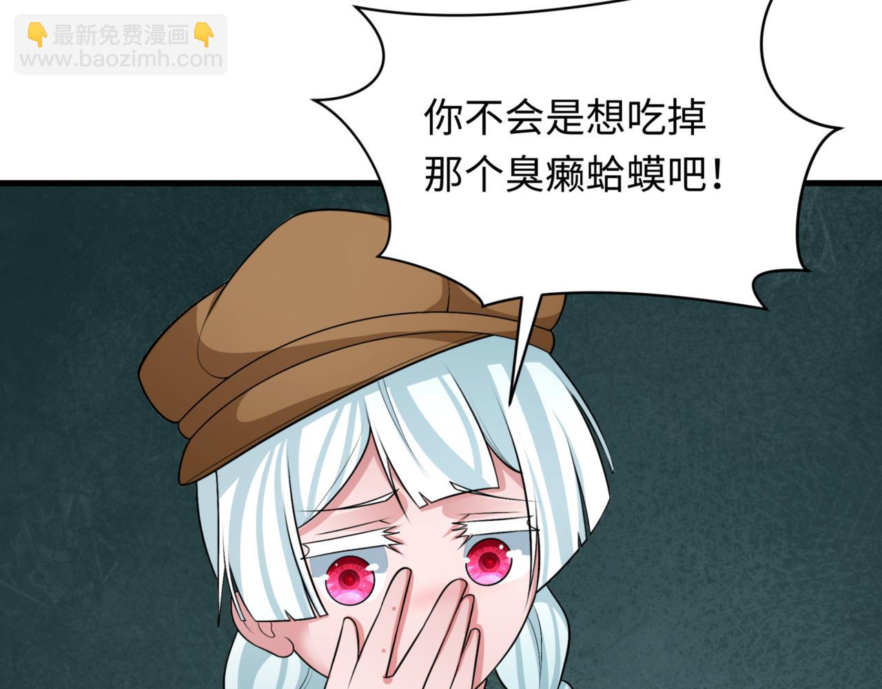 🍛全球诡异时代 第298话 女版林风被搓了！ 第10页