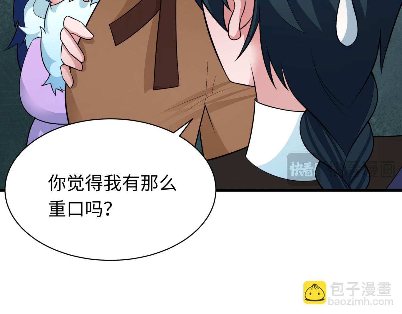 🍛全球诡异时代 第298话 女版林风被搓了！ 第12页