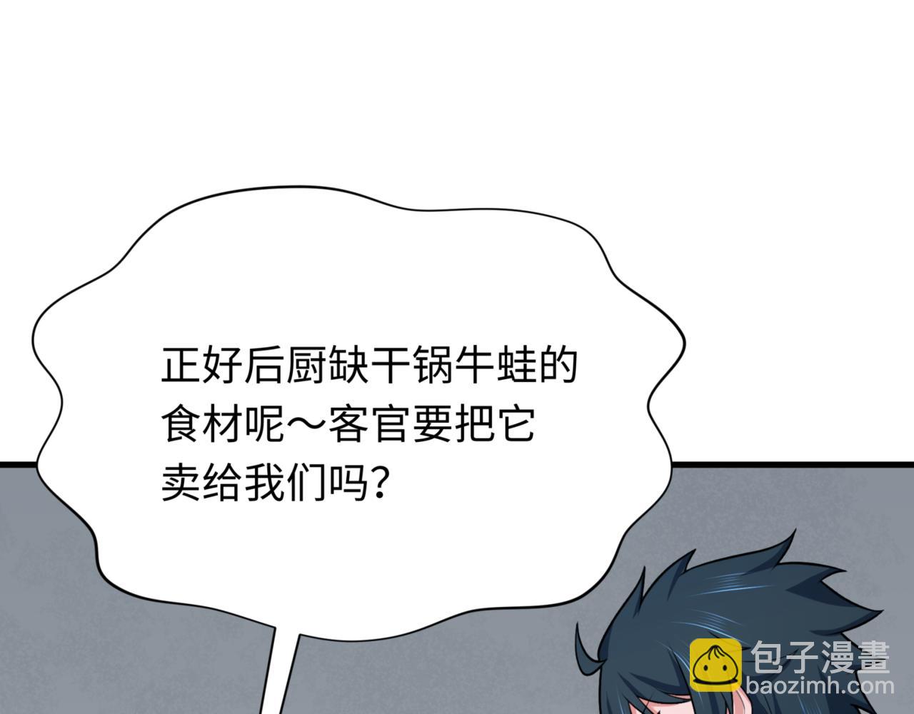 🍛全球诡异时代 第298话 女版林风被搓了！ 第13页