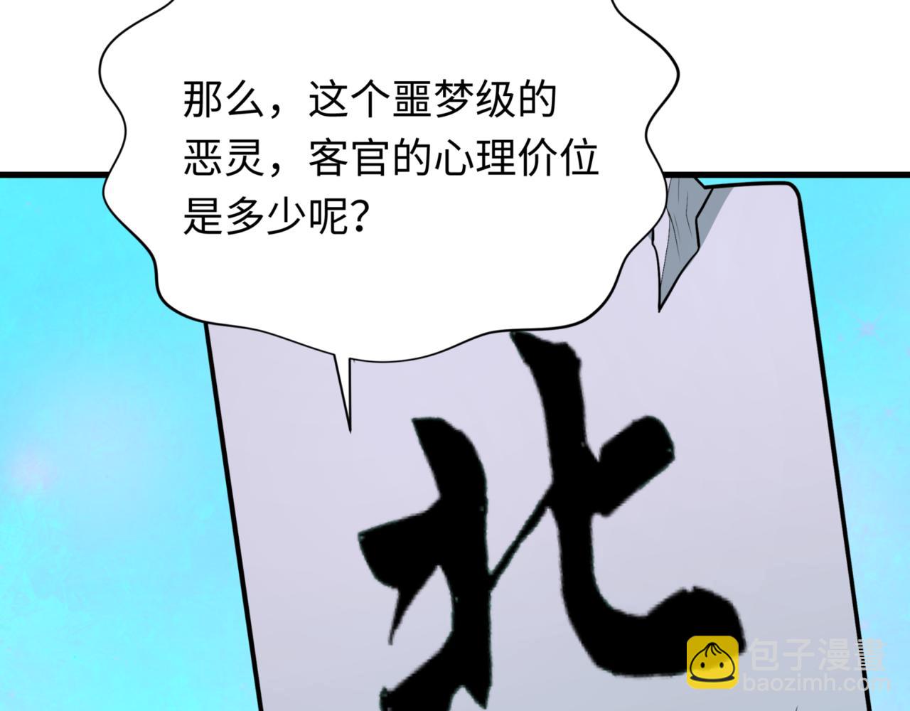 🍛全球诡异时代 第298话 女版林风被搓了！ 第17页