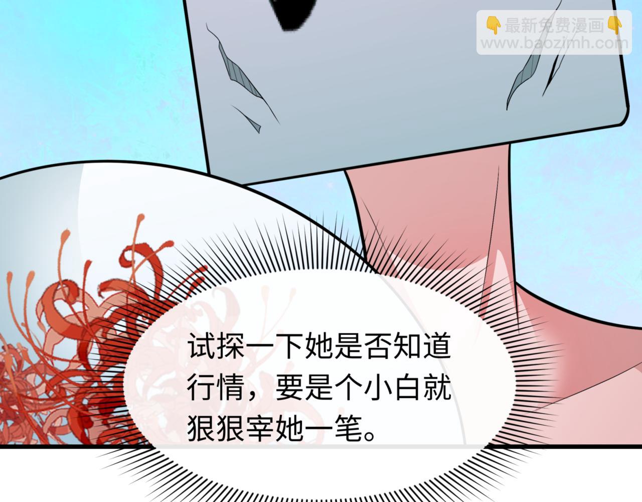 🍛全球诡异时代 第298话 女版林风被搓了！ 第18页