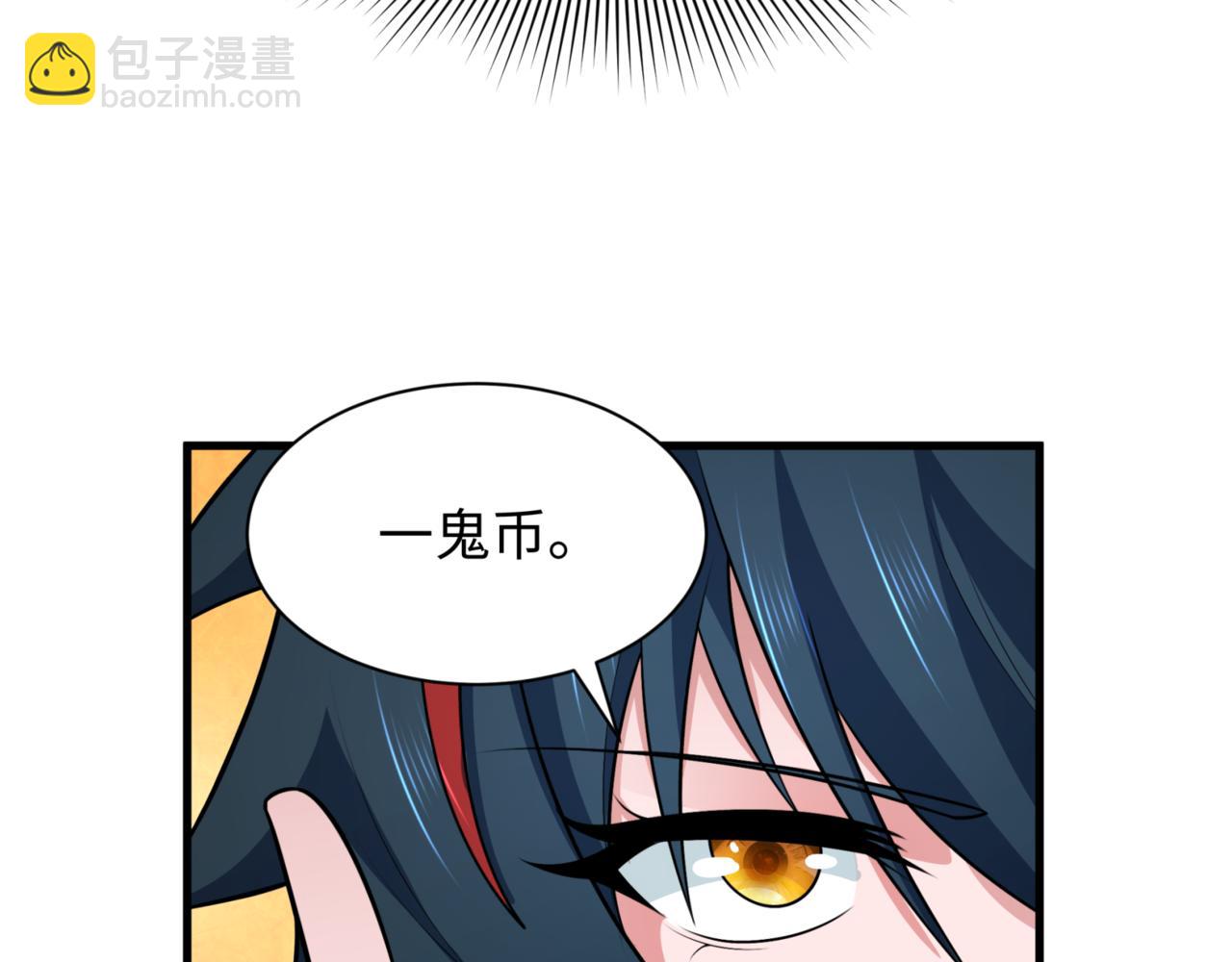 🍛全球诡异时代 第298话 女版林风被搓了！ 第19页