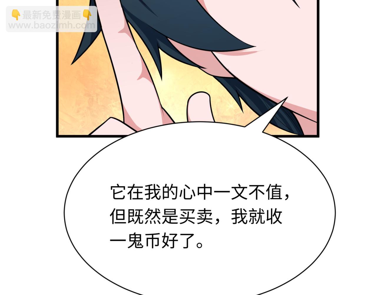 🍛全球诡异时代 第298话 女版林风被搓了！ 第20页