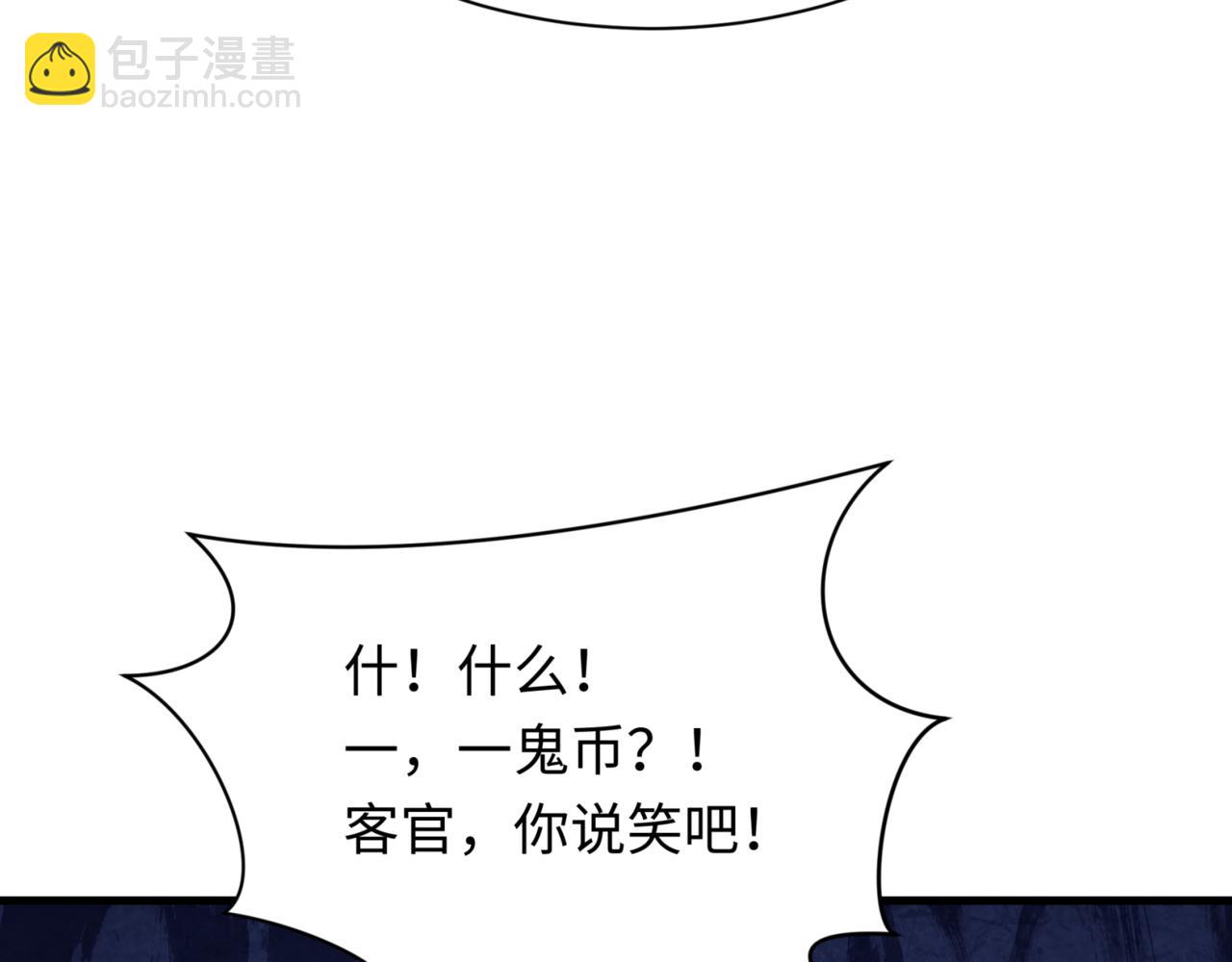 🍛全球诡异时代 第298话 女版林风被搓了！ 第21页