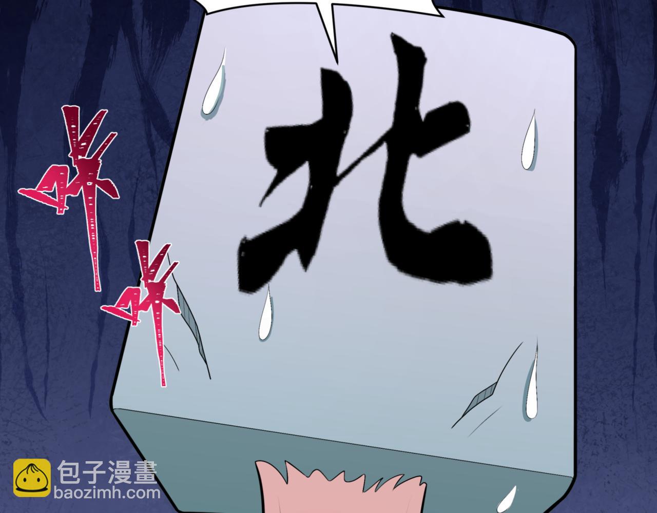 🍛全球诡异时代 第298话 女版林风被搓了！ 第22页