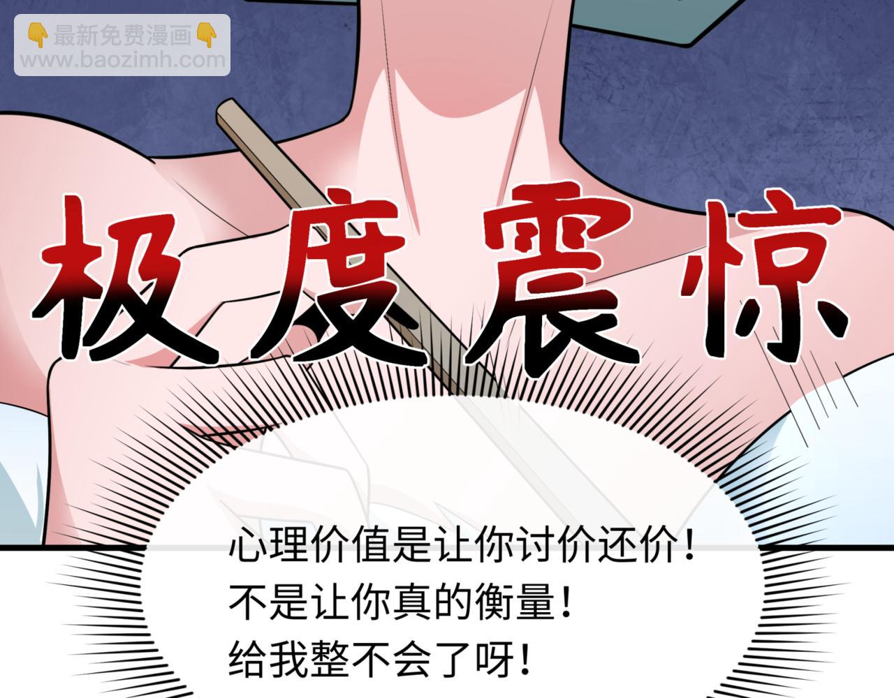 🍛全球诡异时代 第298话 女版林风被搓了！ 第23页
